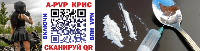 А ПВП кристаллы Купить где Николаевск-на-Амуре