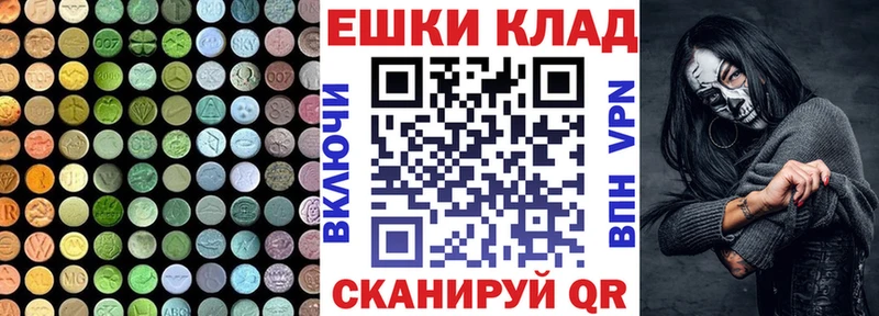 Купить  Николаевск-на-Амуре  ЭКСТАЗИ таблы 