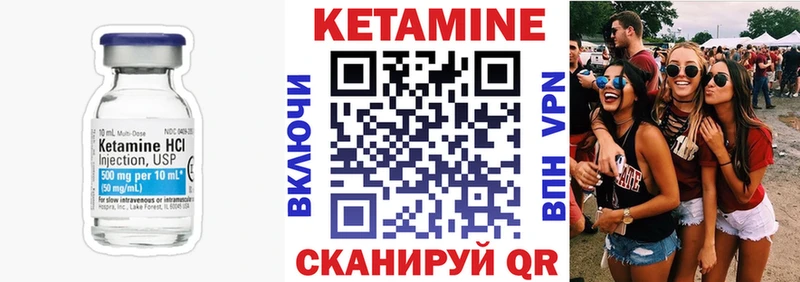 Купить  Николаевск-на-Амуре  КЕТАМИН VHQ 