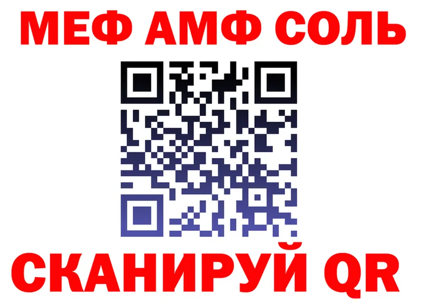 Alfa_PVP мука зеркало это гидра Николаевск-на-Амуре