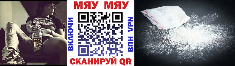 Купить  Николаевск-на-Амуре  Мефедрон мука 
