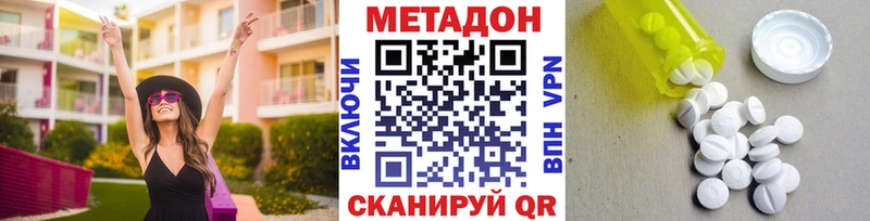 Купить закладки Николаевск-на-Амуре МЕТАДОН кристалл