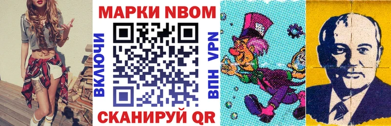 Марки NBOMe 1,8мг  Купить закладки  Николаевск-на-Амуре 